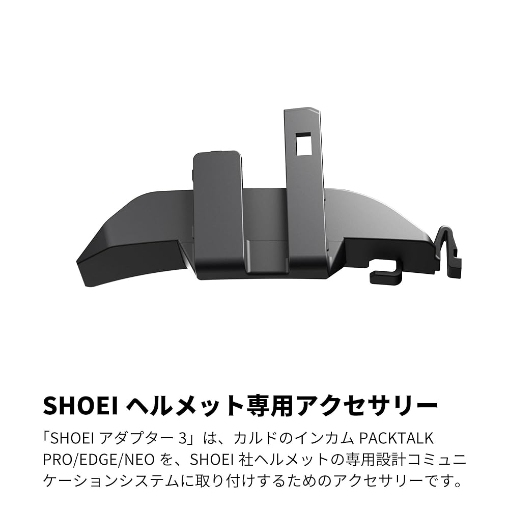 その他 goodtalk Amazon.co.jp: [Cardo] カルド SHOEI アダプター3 PACKTALK PRO
